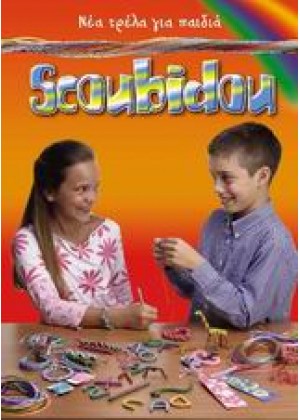 SCOUBIDOU