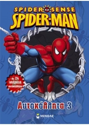 SPIDERMAN ΑΥΤΟΚΟΛΛΗΤΑ 3