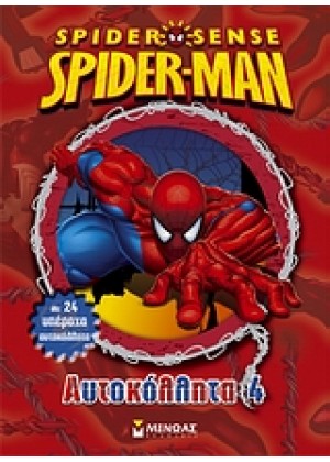 SPIDERMAN ΑΥΤΟΚΟΛΛΗΤΑ 4