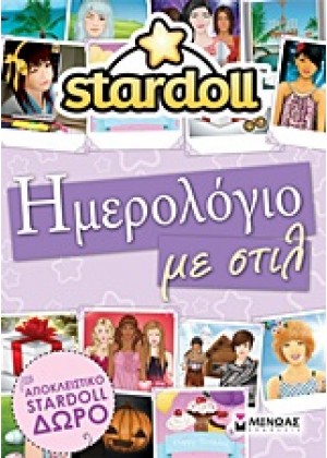 STARDOLL: ΗΜΕΡΟΛΟΓΙΟ ΜΕ ΣΤΙΛ