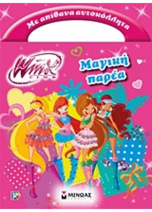 WINX CLUB: ΜΑΓΙΚΗ ΠΑΡΕΑ