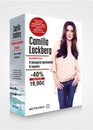 ΚΑΣΕΤΙΝΑ 3: LACKBERG, CAMILLA