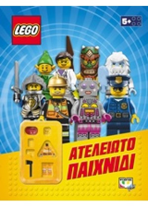 LEGO MIXED: ΑΤΕΛΕΙΩΤΟ ΠΑΙΧΝΙΔΙ