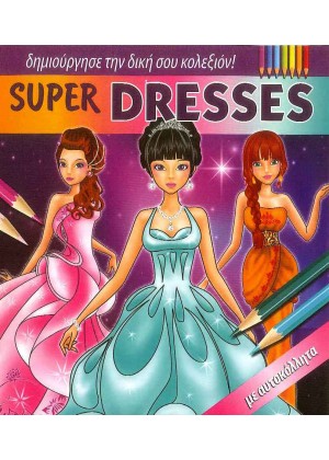 ΔΗΜΙΟΥΡΓΗΣΕ ΤΗΝ ΔΙΚΗ ΣΟΥ ΚΟΛΕΞΙΟΝ: SUPER DRESSES