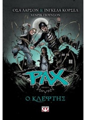 PAX 4: Ο ΚΛΕΦΤΗΣ