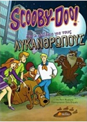 SCOOBY-DOO! ΚΑΙ Η ΑΛΗΘΕΙΑ ΓΙΑ ΤΟΥΣ ΛΥΚΑΝΘΡΩΠΟΥΣ