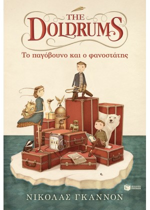 THE DOLDRUMS: ΤΟ ΠΑΓΟΒΟΥΝΟ ΚΑΙ Ο ΦΑΝΟΣΤΑΤΗΣ