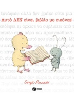 ΑΥΤΟ ΔΕΝ ΕΙΝΑΙ ΒΙΒΛΙΟ ΜΕ ΕΙΚΟΝΕΣ!