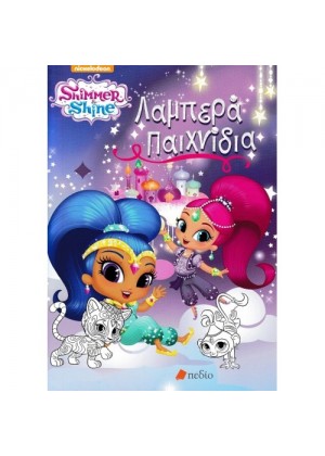 SHIMMER AND SHINE: ΛΑΜΠΕΡΑ ΠΑΙΧΝΙΔΙΑ