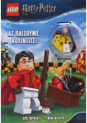 LEGO HARRY POTTER: ΑΣ ΠΑΙΞΟΥΜΕ ΚΟΥΙΝΤΙΤΣ