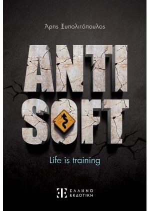 ANTISOFT: LIFE IS TRAINING