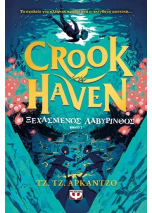 CROOKHAVEN 2: Ο ΞΕΧΑΣΜΕΝΟΣ ΛΑΒΥΡΙΝΘΟΣ