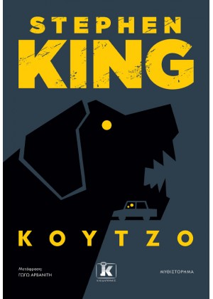 KOYTZO